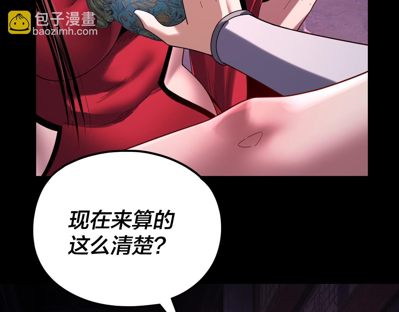 我！天命大反派（隔週雙更） - 第266話 不詳之石(3/3) - 1