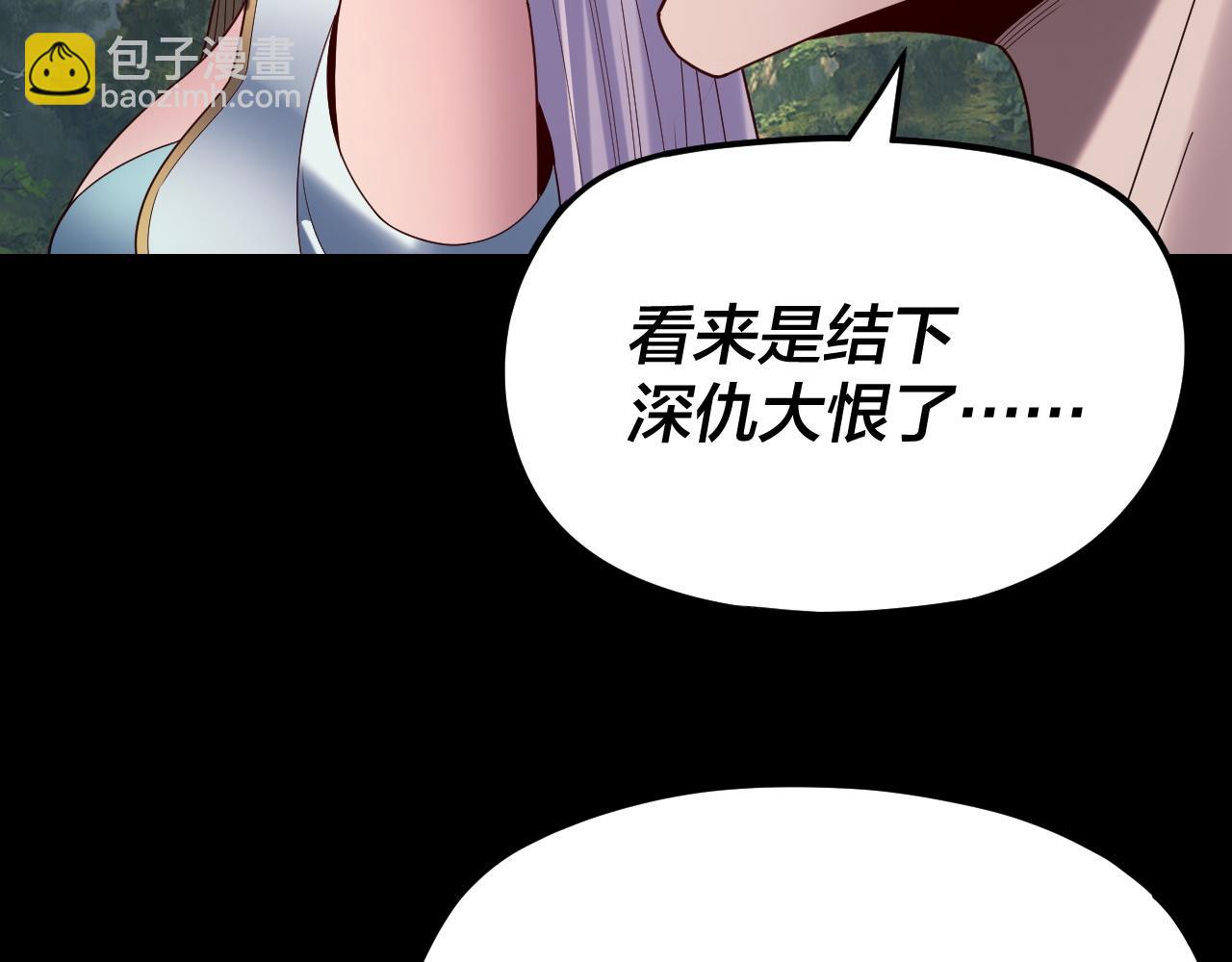 我！天命大反派（隔週雙更） - 第266話 不詳之石(1/3) - 3