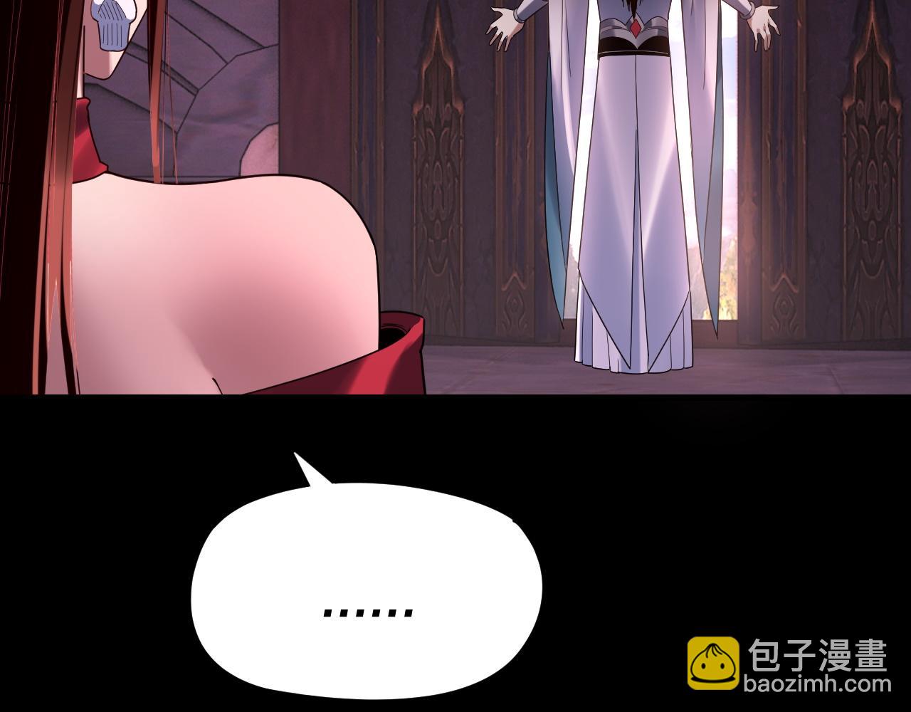 我！天命大反派（隔週雙更） - 第266話 不詳之石(3/3) - 2