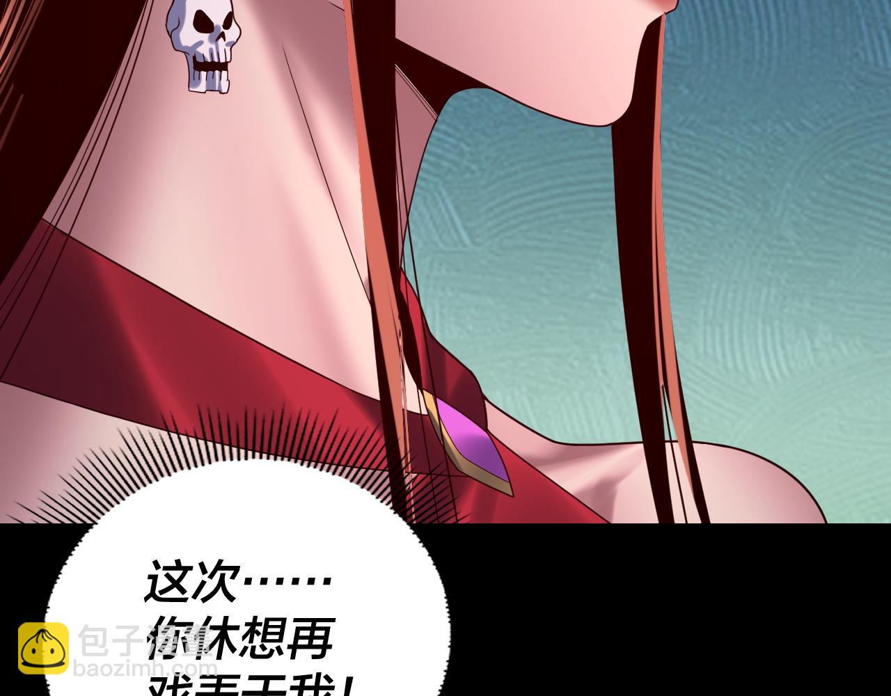 我！天命大反派（隔週雙更） - 第266話 不詳之石(3/3) - 5