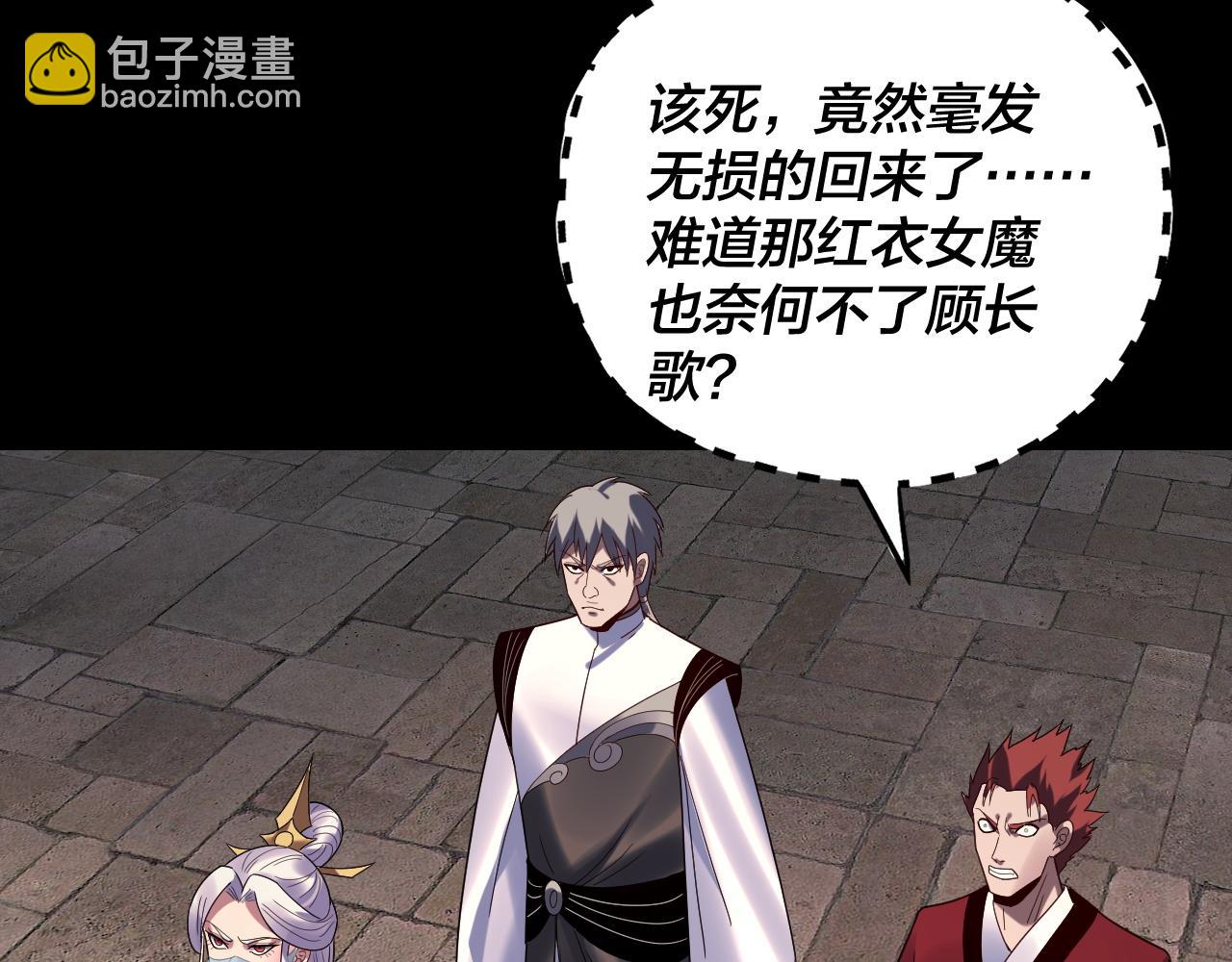 我！天命大反派（隔週雙更） - 第266話 不詳之石(3/3) - 3