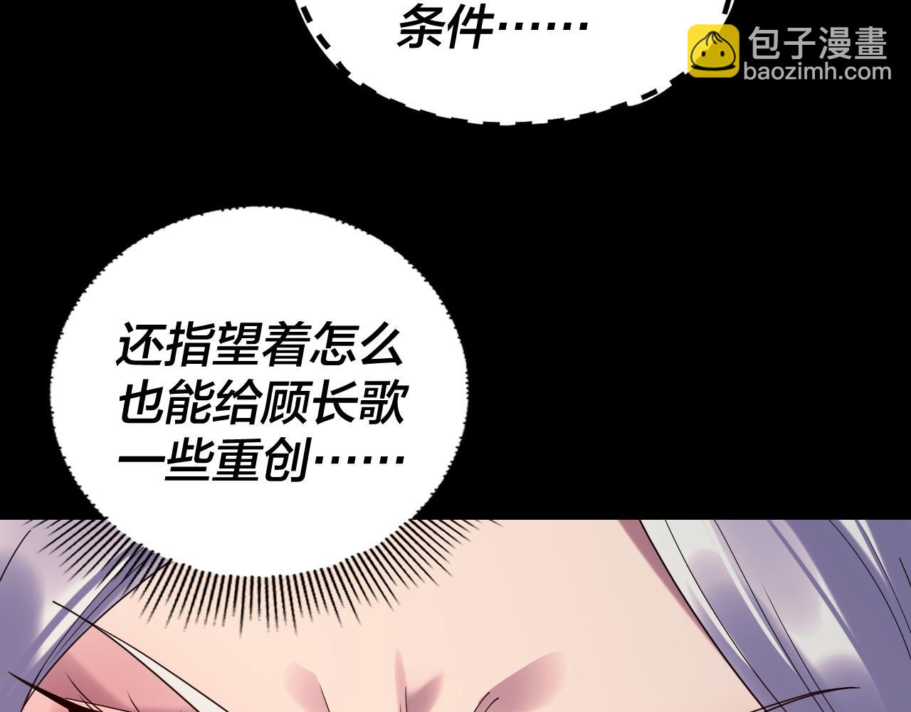 我！天命大反派（隔週雙更） - 第266話 不詳之石(3/3) - 5