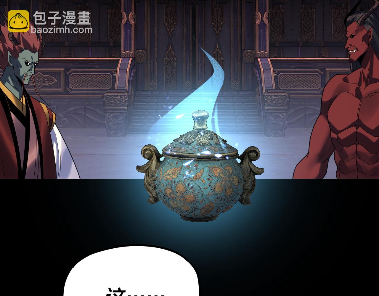 我！天命大反派（隔週雙更） - 第266話 不詳之石(3/3) - 2