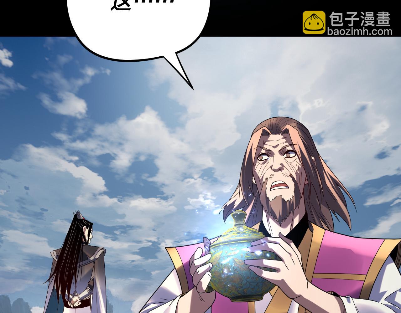 我！天命大反派（隔週雙更） - 第266話 不詳之石(3/3) - 3