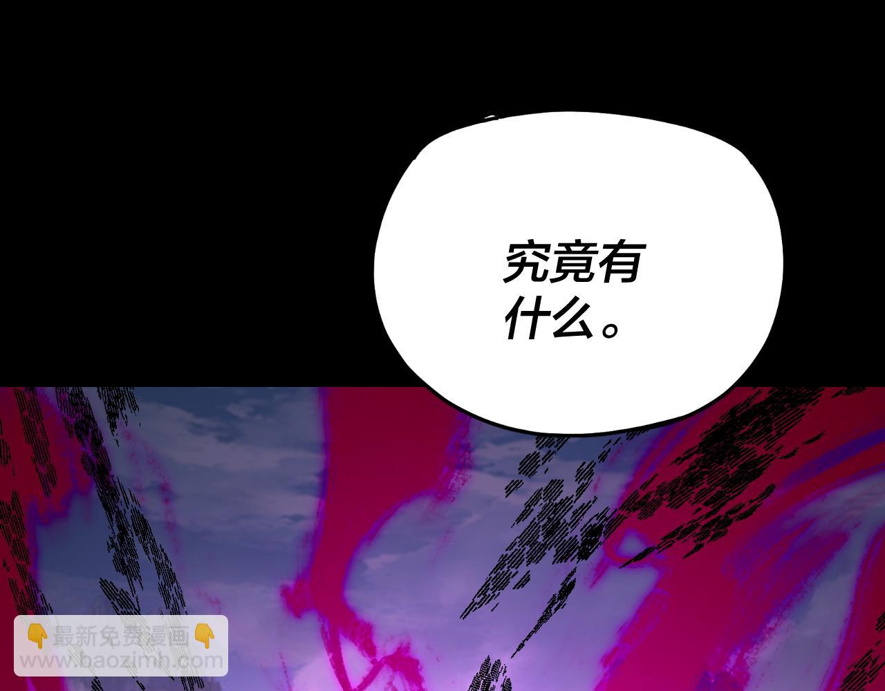 我！天命大反派（隔週雙更） - 第266話 不詳之石(3/3) - 6
