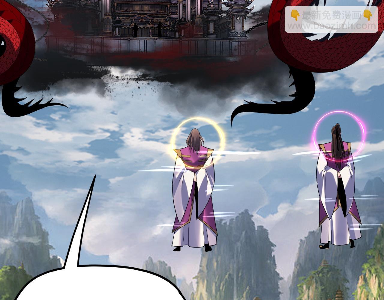 我！天命大反派（隔週雙更） - 第266話 不詳之石(1/3) - 5