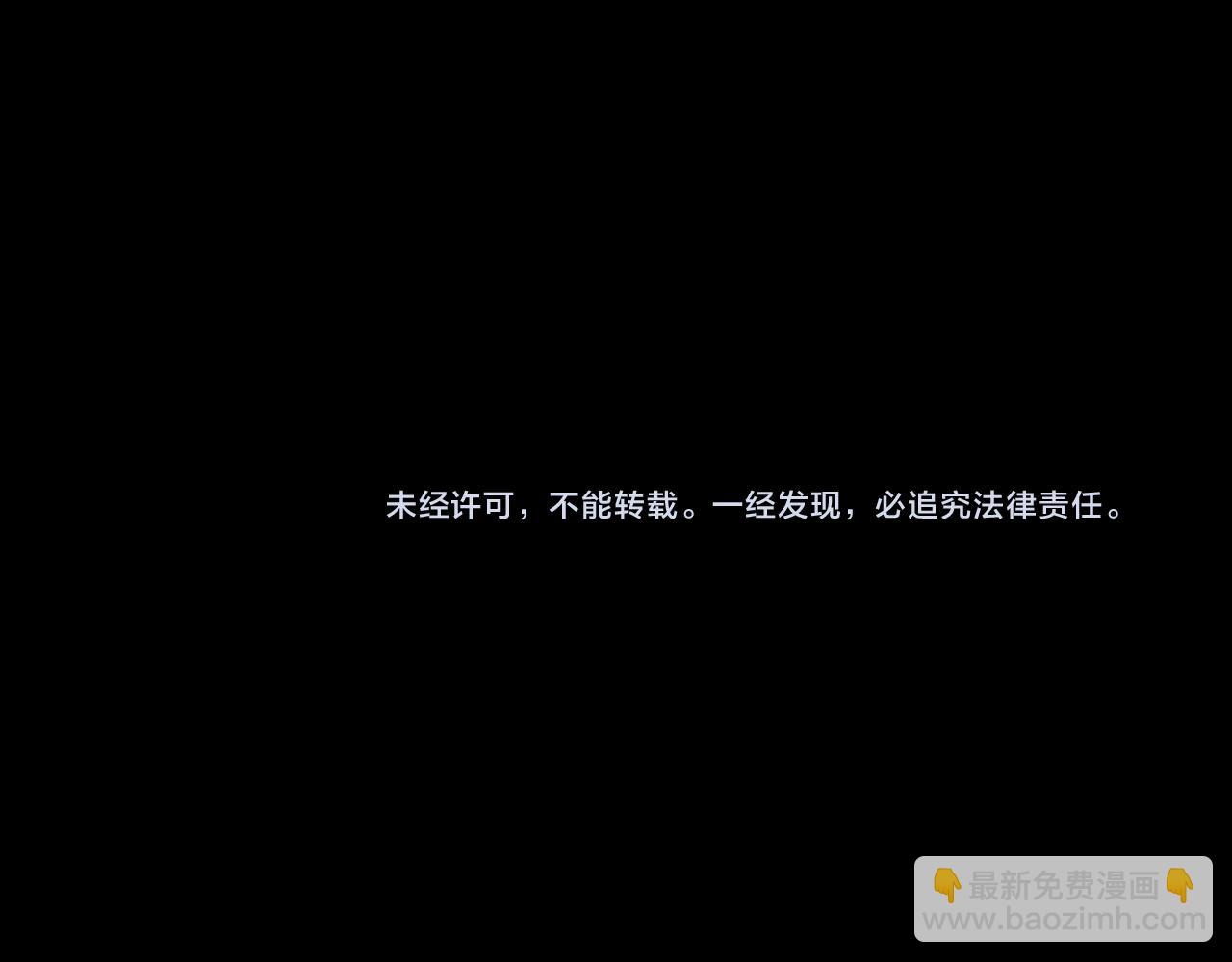 我！天命大反派（隔週雙更） - 第266話 不詳之石(3/3) - 4