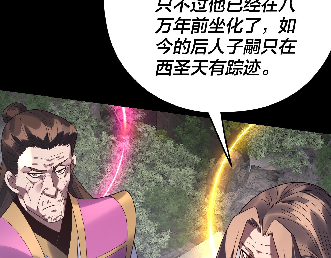 我！天命大反派（隔週雙更） - 第266話 不詳之石(1/3) - 4