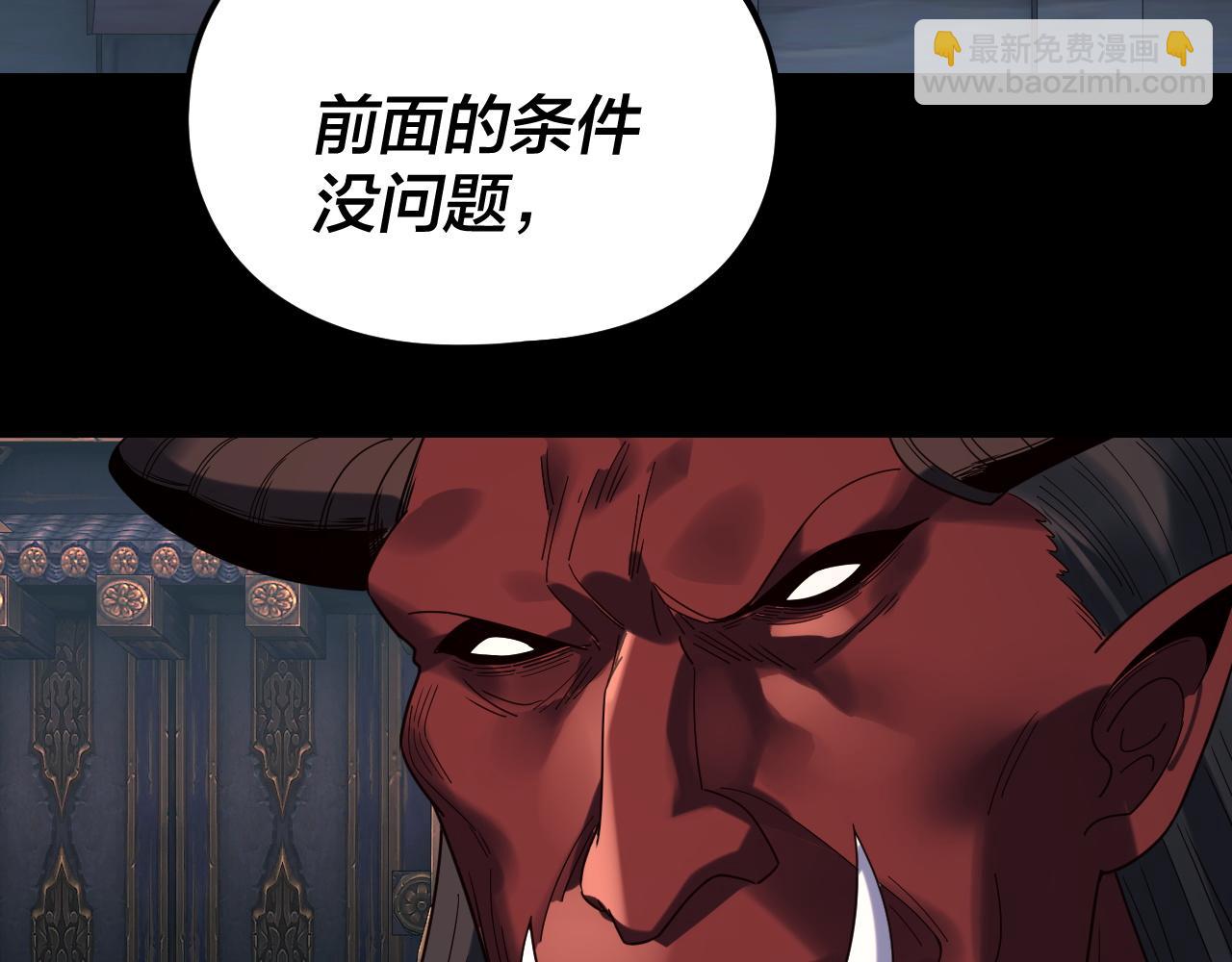 我！天命大反派（隔週雙更） - 第266話 不詳之石(1/3) - 8