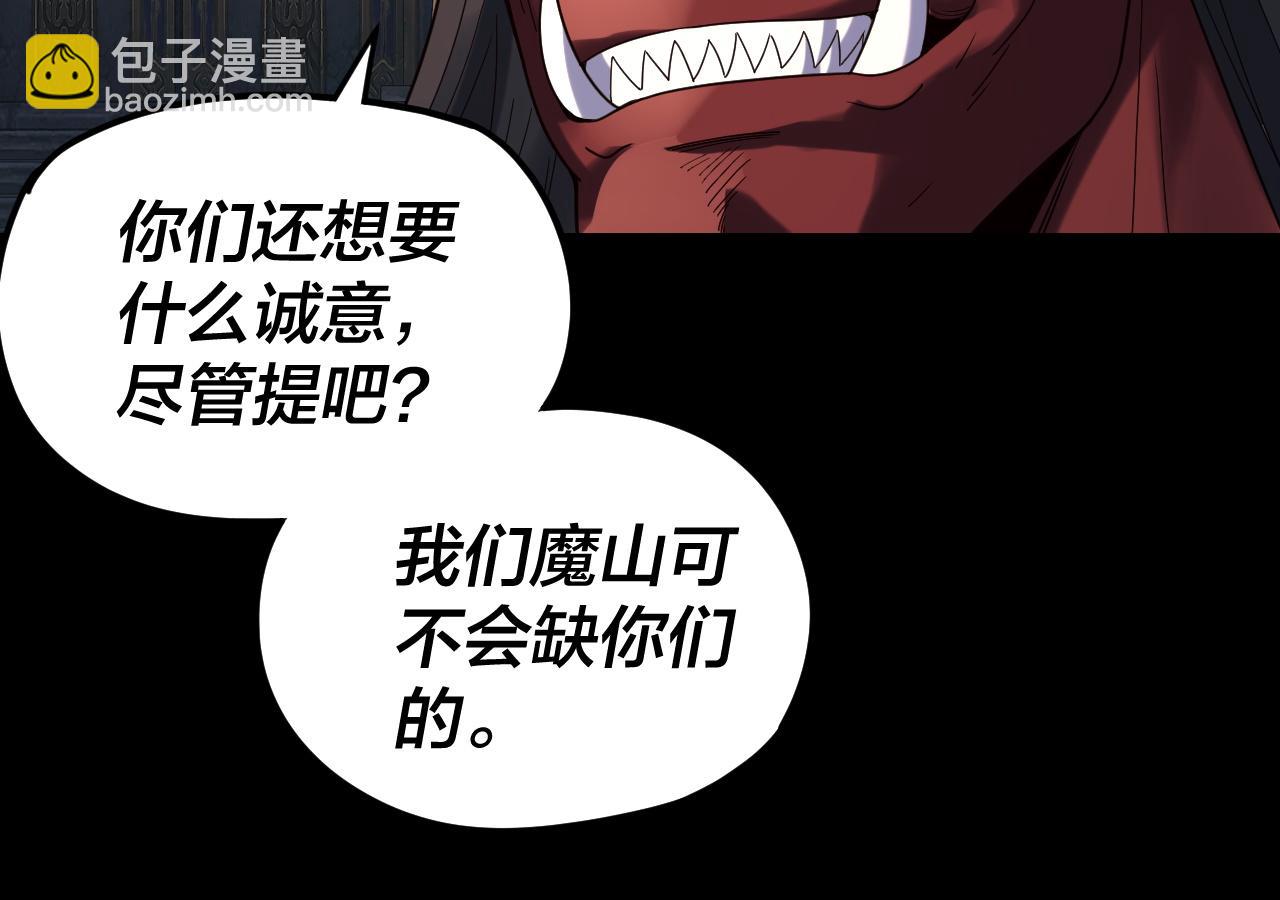 我！天命大反派（隔週雙更） - 第266話 不詳之石(1/3) - 1