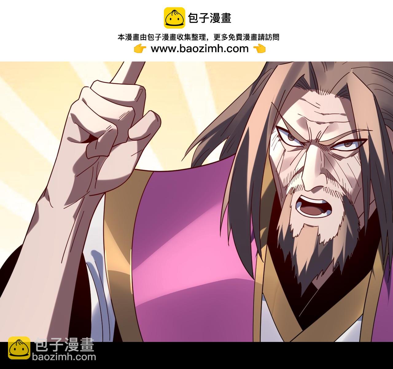 我！天命大反派（隔週雙更） - 第266話 不詳之石(1/3) - 3