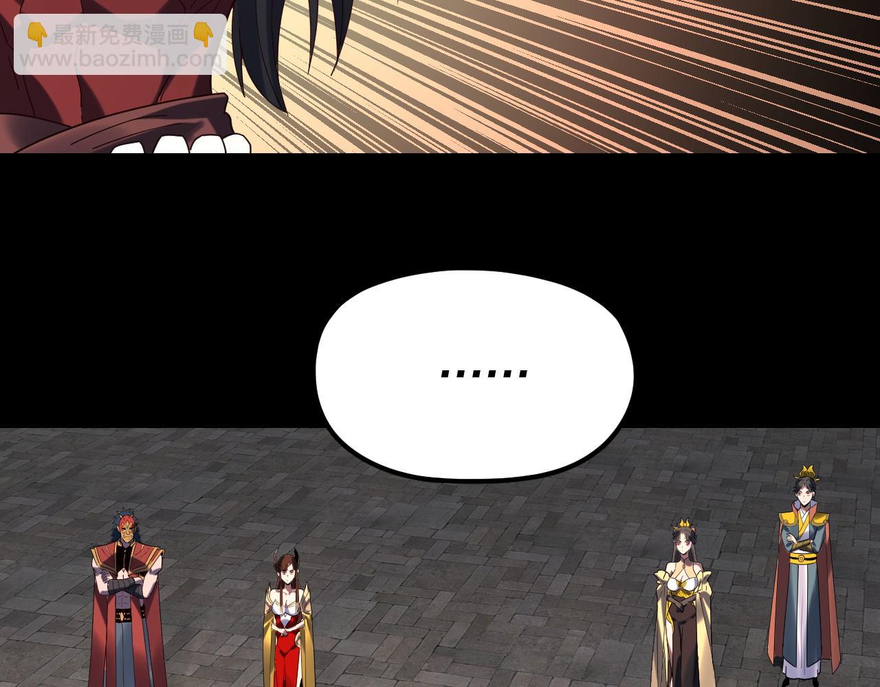 我！天命大反派（隔週雙更） - 第266話 不詳之石(1/3) - 4