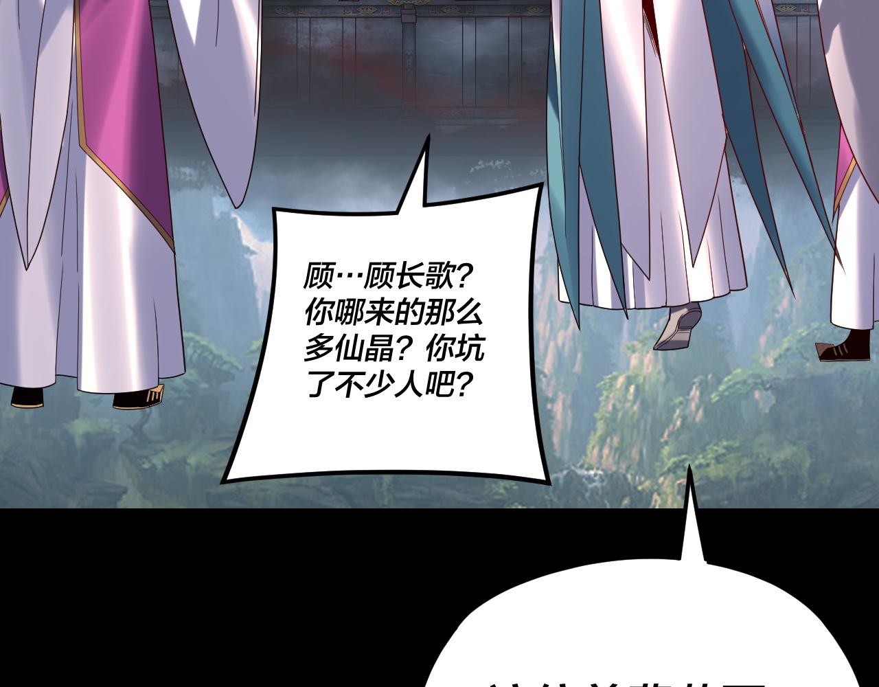 我！天命大反派（隔週雙更） - 第266話 不詳之石(1/3) - 1