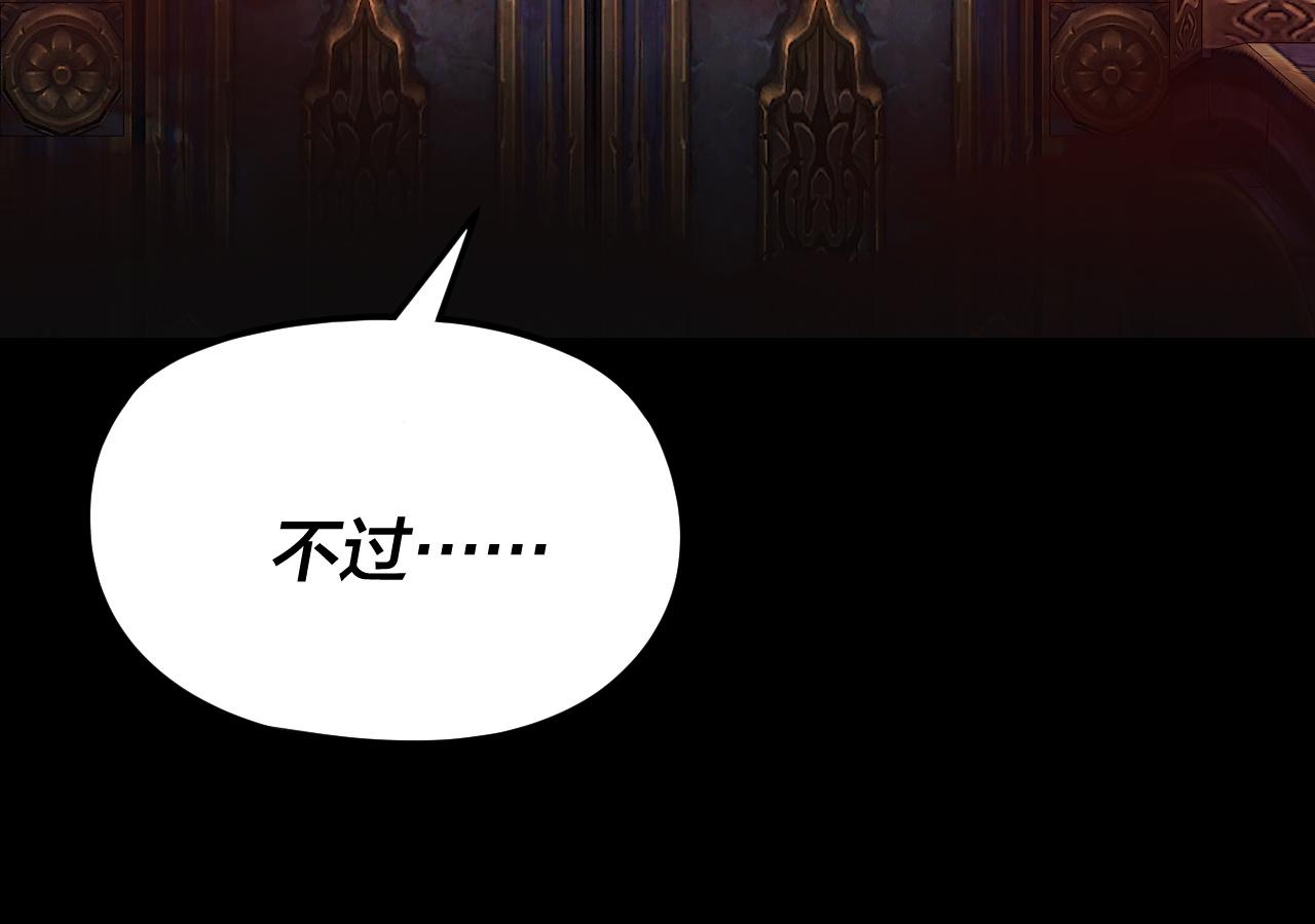 我！天命大反派（隔週雙更） - 第266話 不詳之石(1/3) - 5