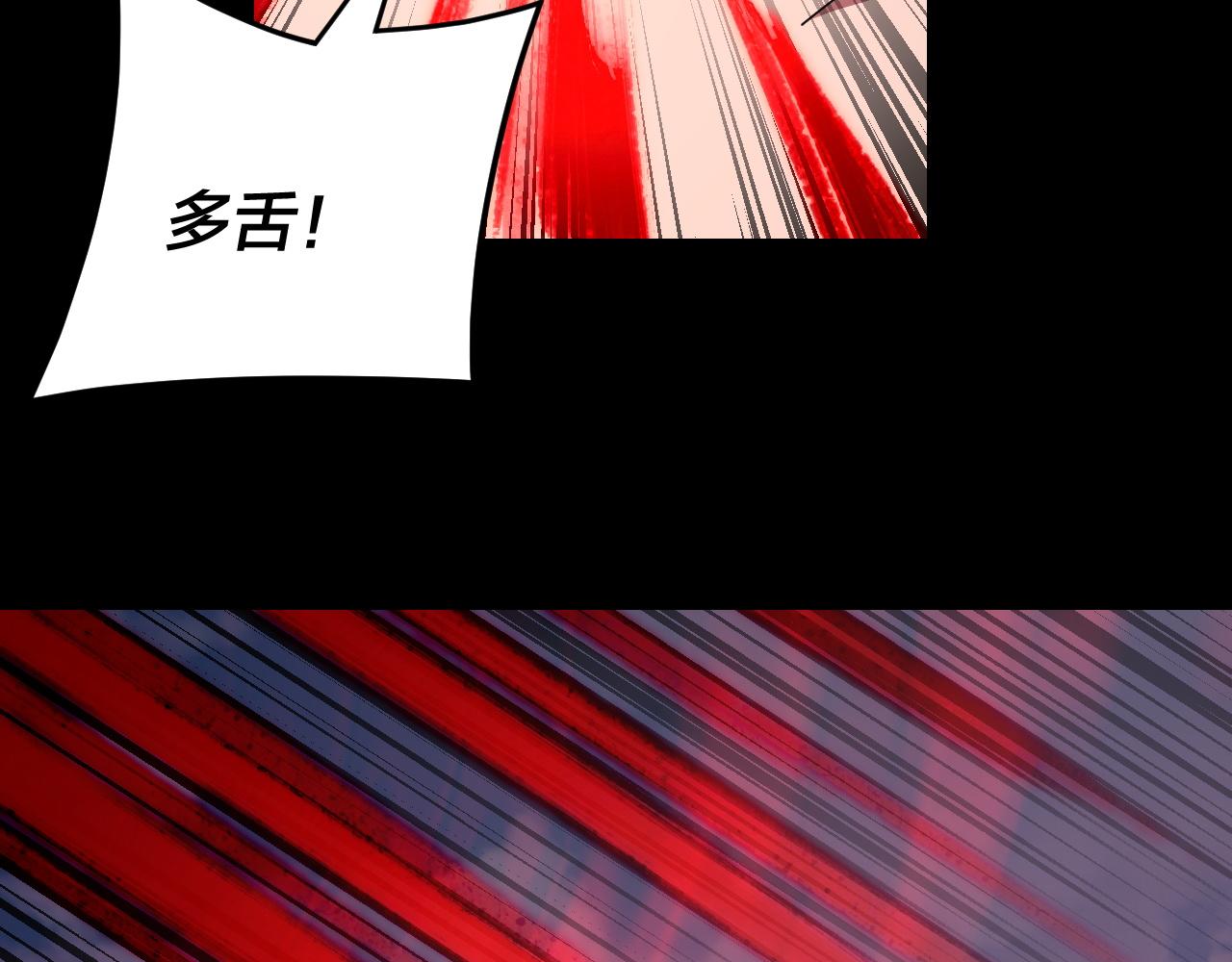 我！天命大反派（隔週雙更） - 第266話 不詳之石(2/3) - 6