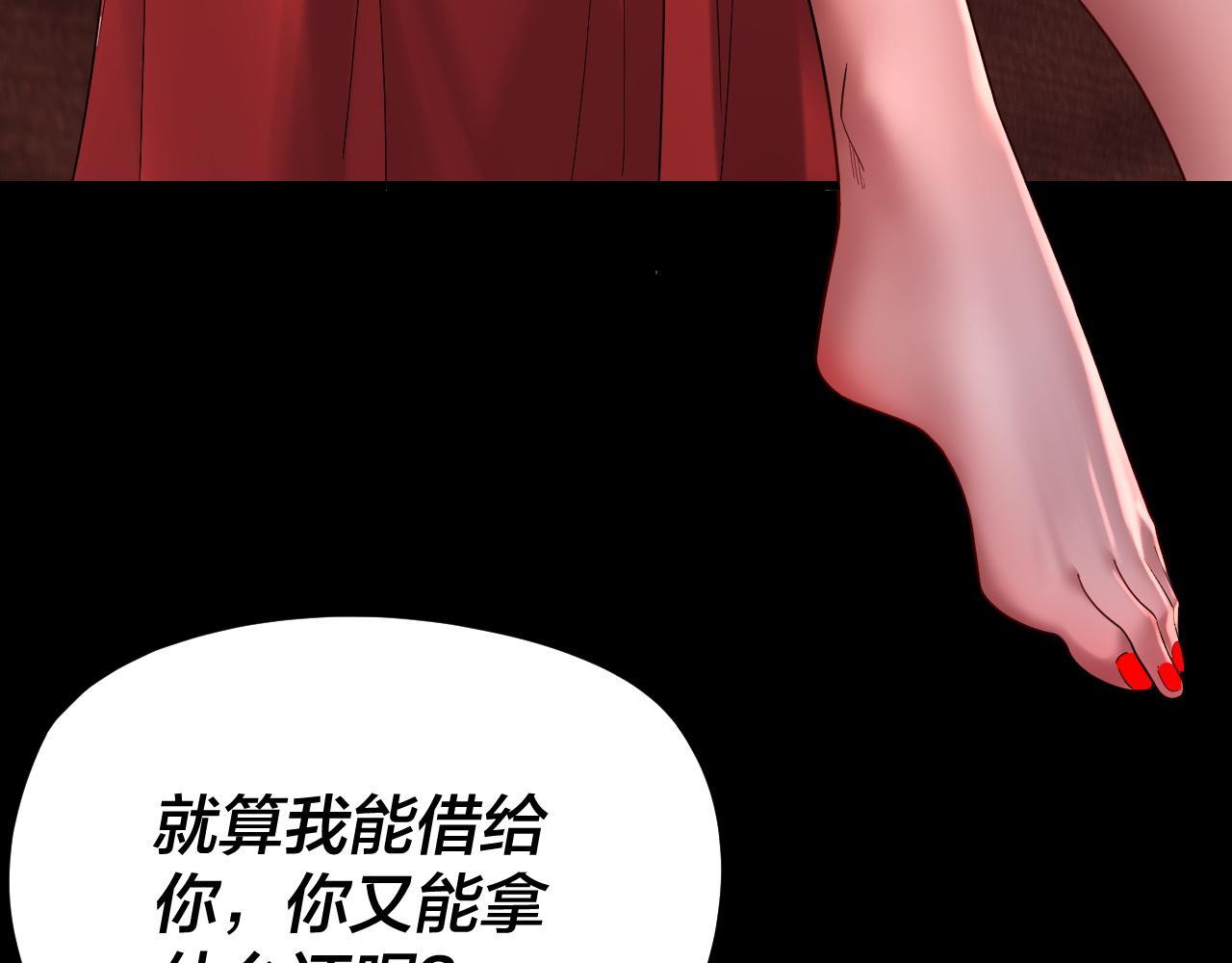 我！天命大反派（隔週雙更） - 第266話 不詳之石(2/3) - 5