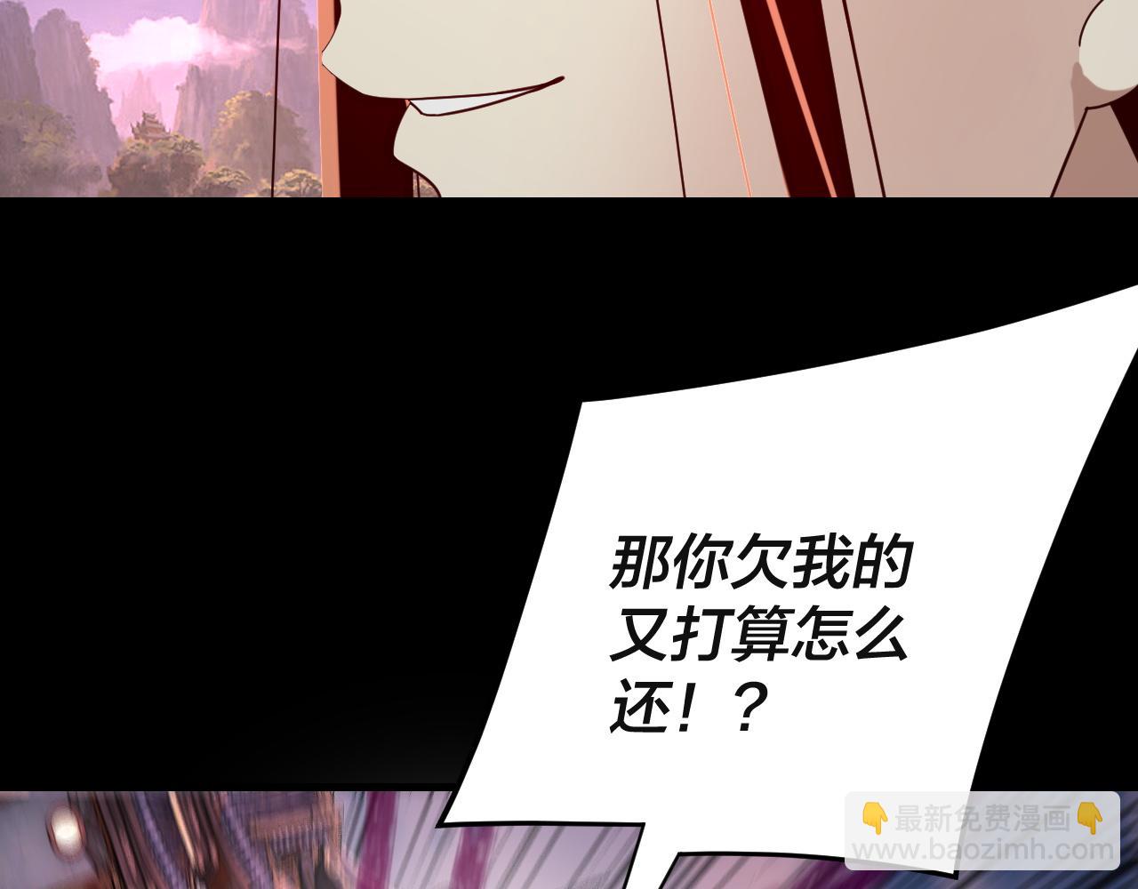 我！天命大反派（隔週雙更） - 第266話 不詳之石(2/3) - 7