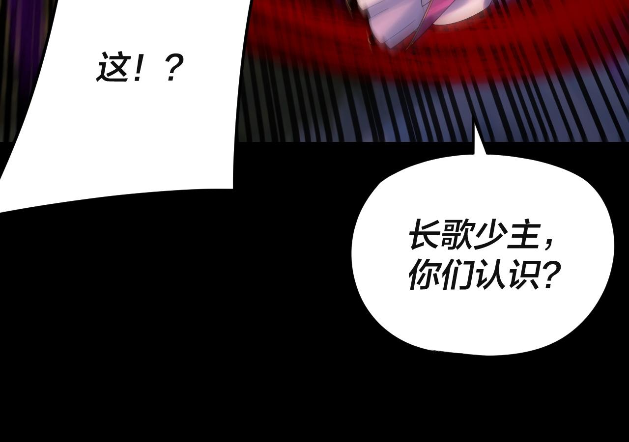 我！天命大反派（隔週雙更） - 第266話 不詳之石(2/3) - 3