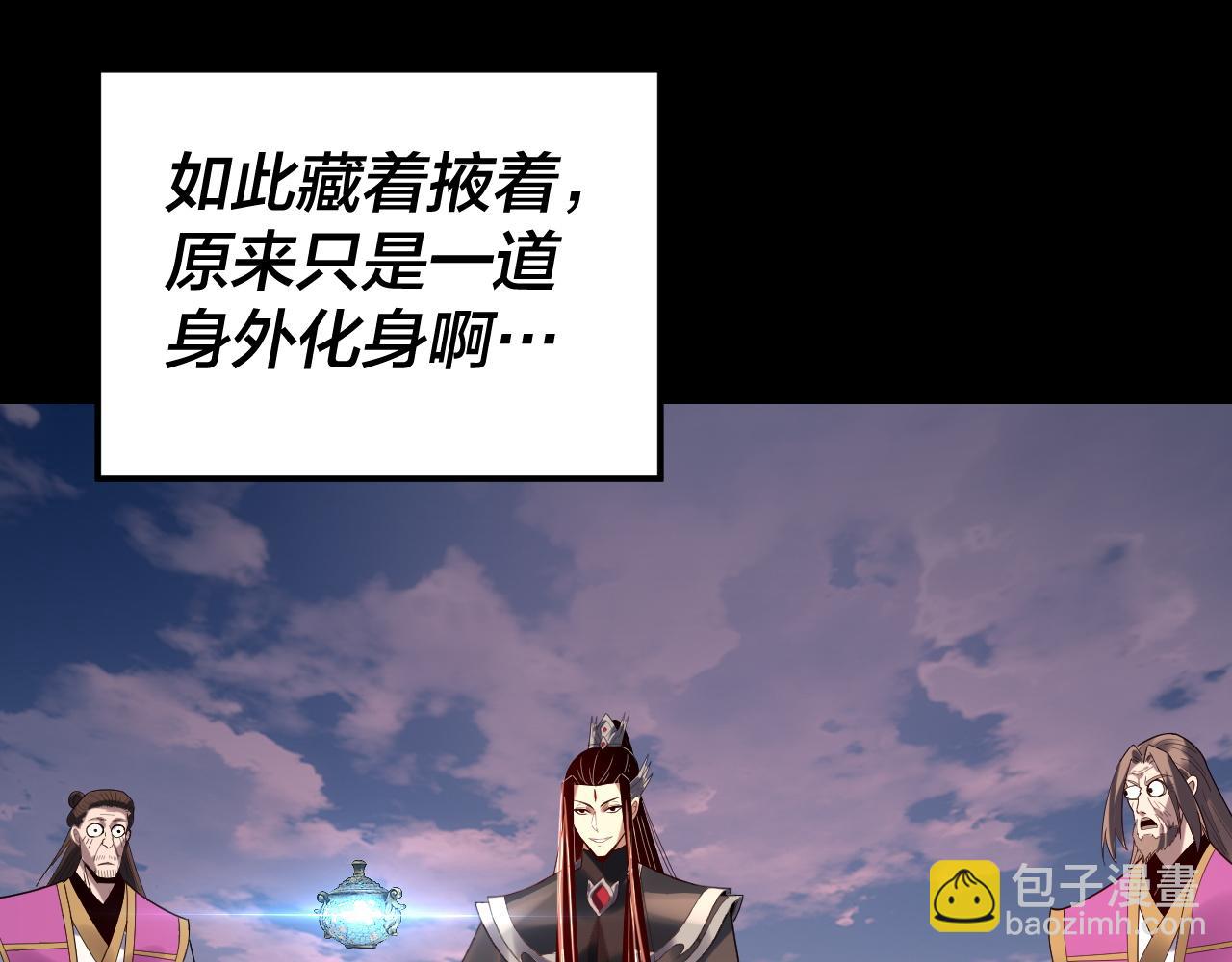 我！天命大反派（隔週雙更） - 第266話 不詳之石(2/3) - 4