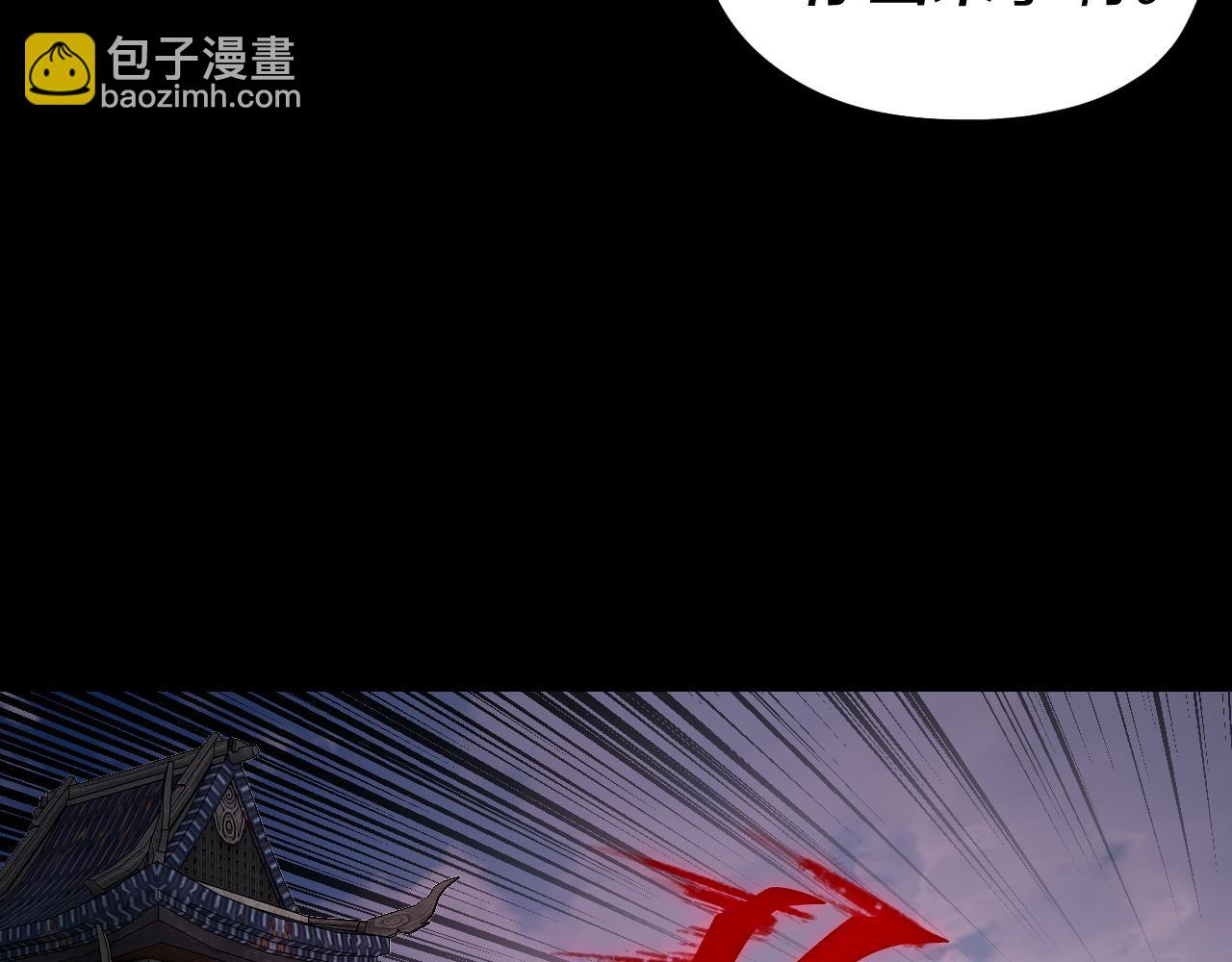 我！天命大反派（隔週雙更） - 第266話 不詳之石(2/3) - 6