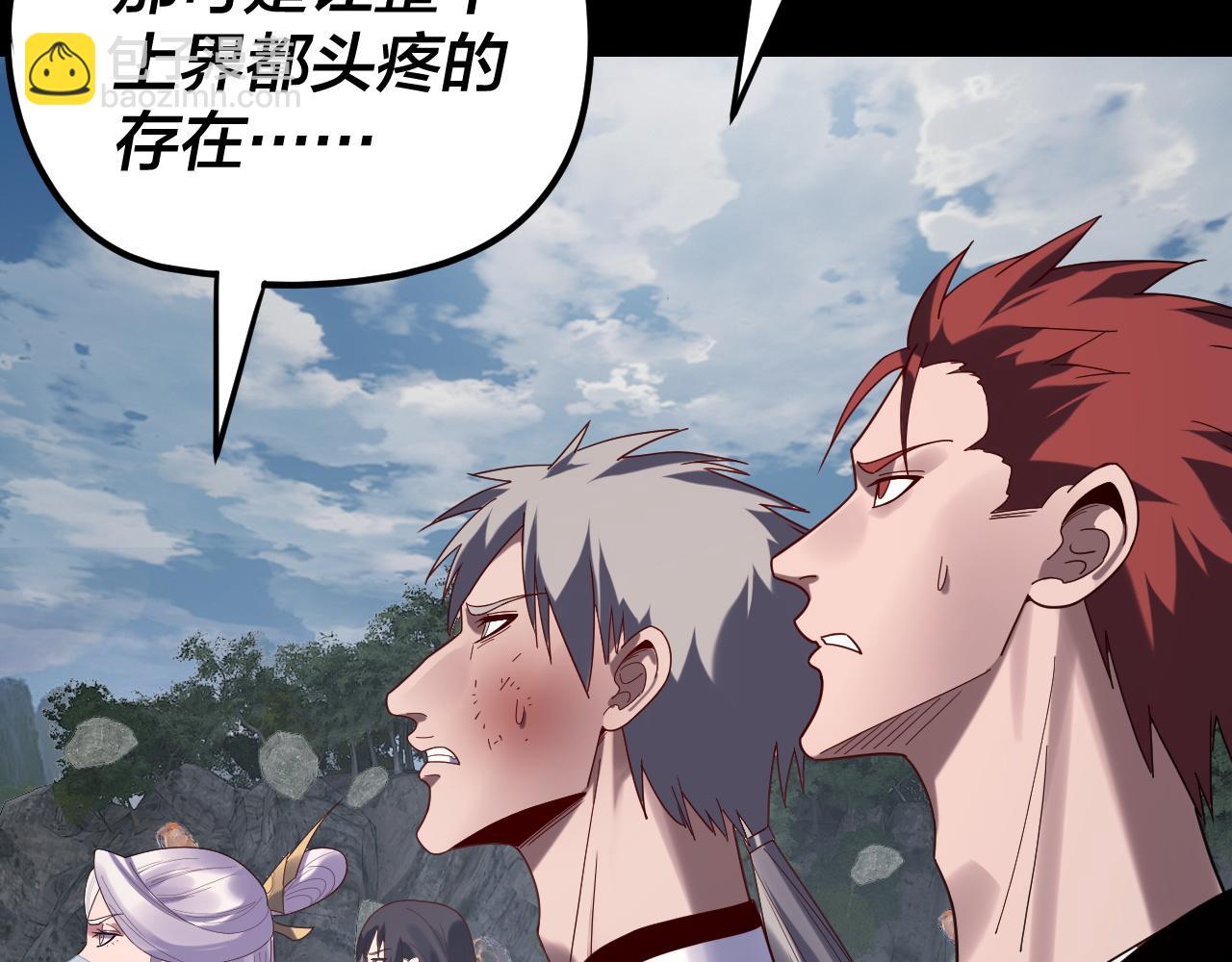 我！天命大反派（隔週雙更） - 第266話 不詳之石(1/3) - 7