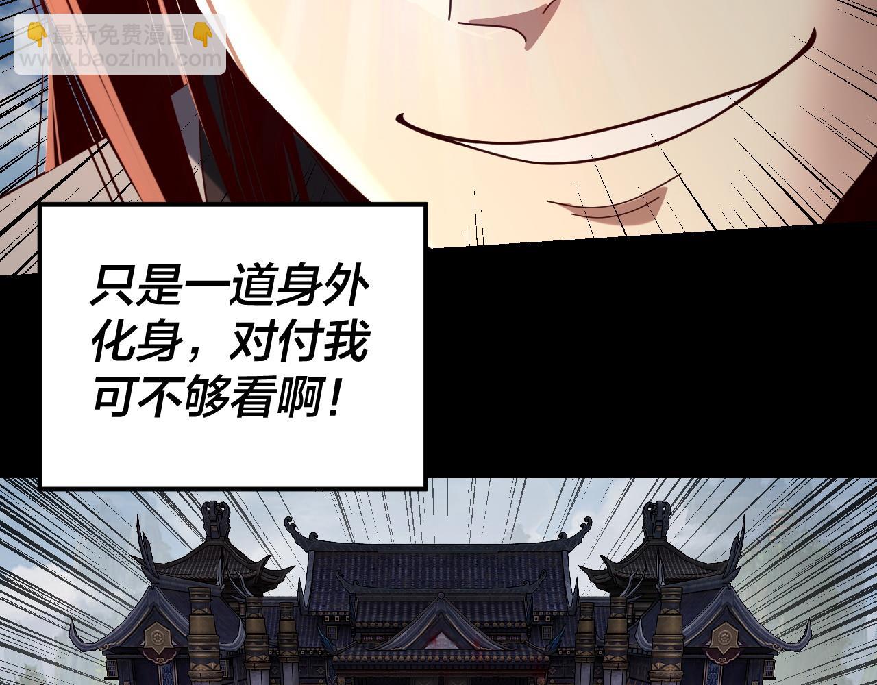 我！天命大反派（隔週雙更） - 第266話 不詳之石(2/3) - 1