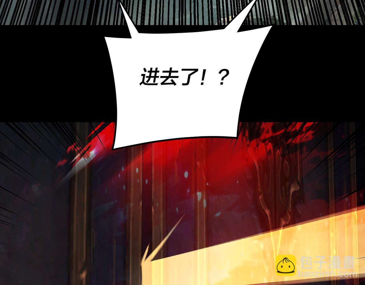 我！天命大反派（隔週雙更） - 第266話 不詳之石(2/3) - 4