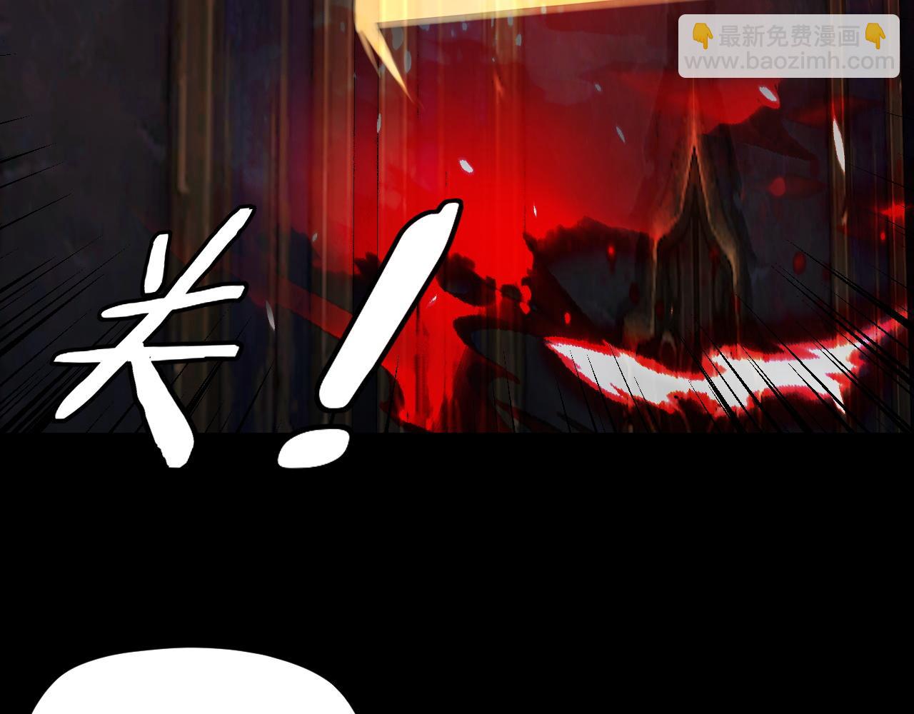 我！天命大反派（隔週雙更） - 第266話 不詳之石(2/3) - 5