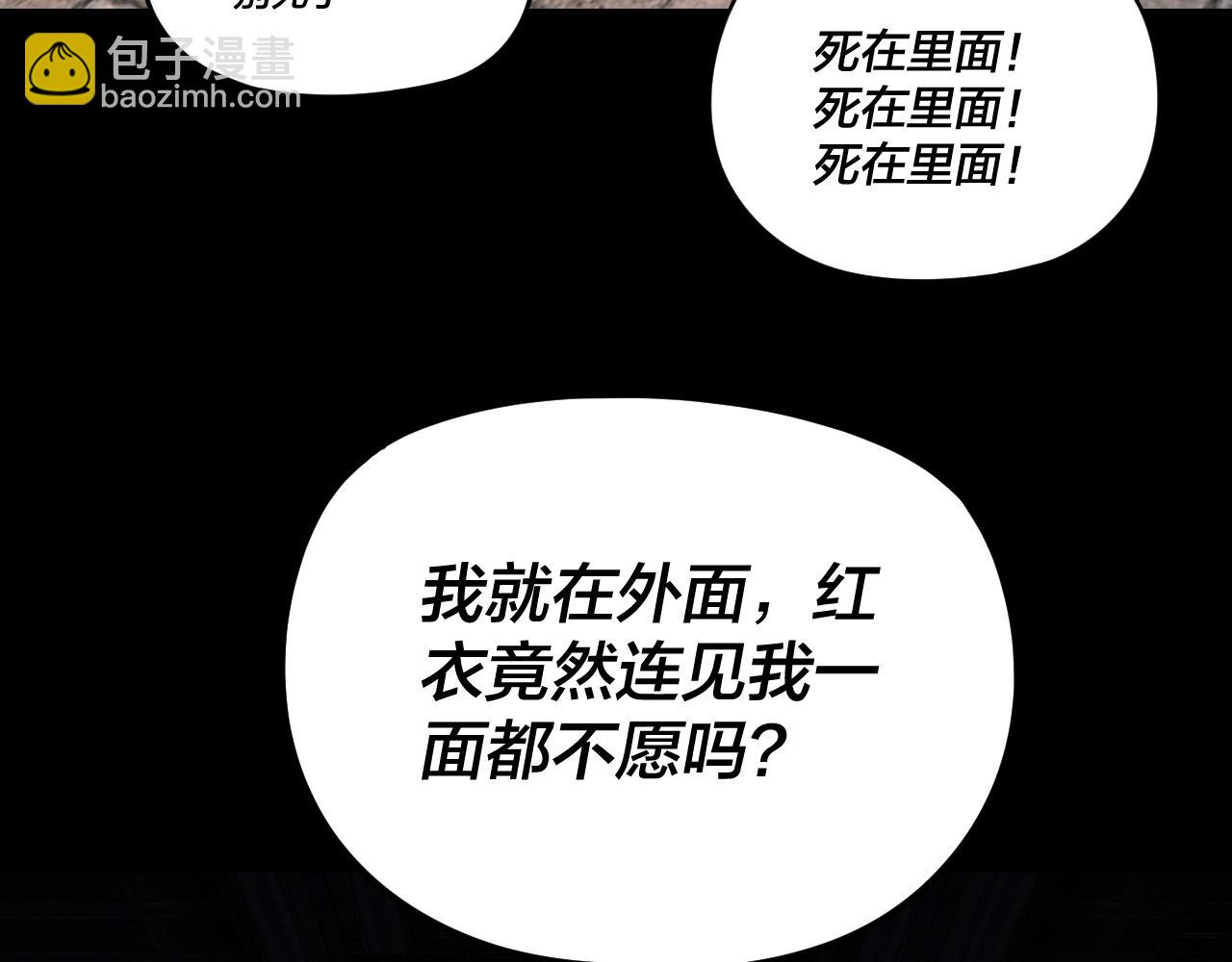 我！天命大反派（隔週雙更） - 第266話 不詳之石(2/3) - 8