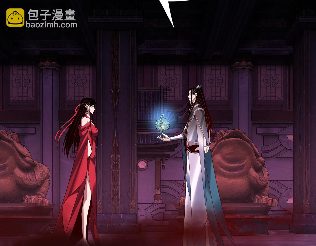 我！天命大反派（隔週雙更） - 第266話 不詳之石(2/3) - 1