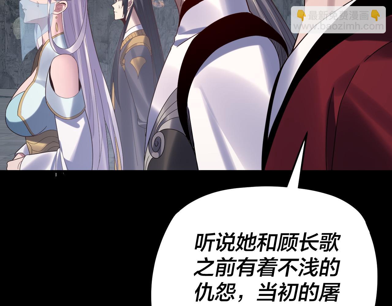 我！天命大反派（隔週雙更） - 第266話 不詳之石(1/3) - 8