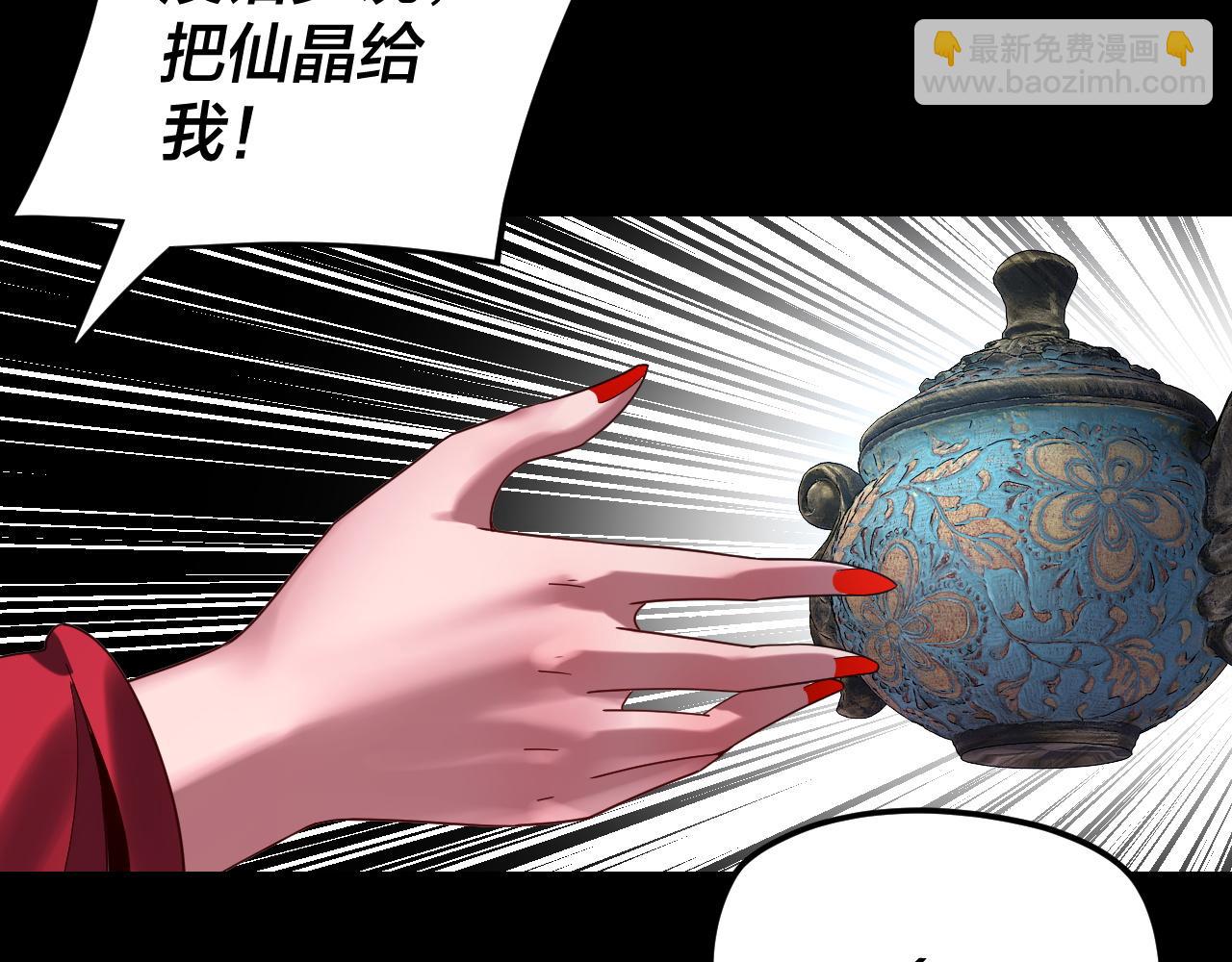 我！天命大反派（隔週雙更） - 第266話 不詳之石(2/3) - 3