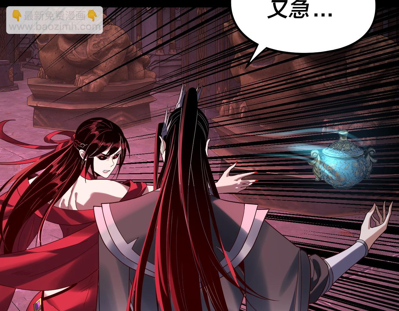 我！天命大反派（隔週雙更） - 第266話 不詳之石(2/3) - 4