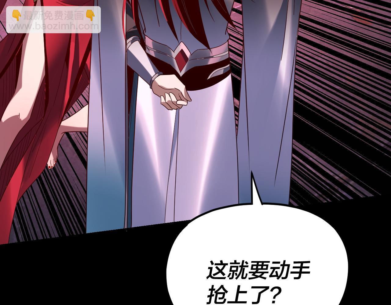 我！天命大反派（隔週雙更） - 第266話 不詳之石(2/3) - 5