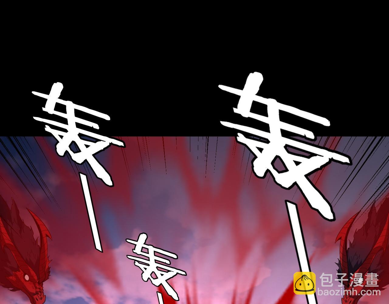 我！天命大反派（隔週雙更） - 第266話 不詳之石(2/3) - 8