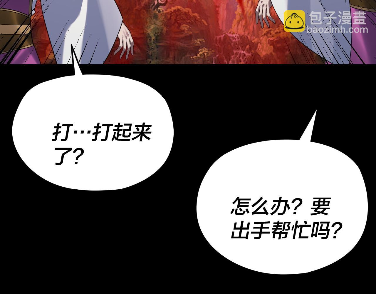 我！天命大反派（隔週雙更） - 第266話 不詳之石(2/3) - 2