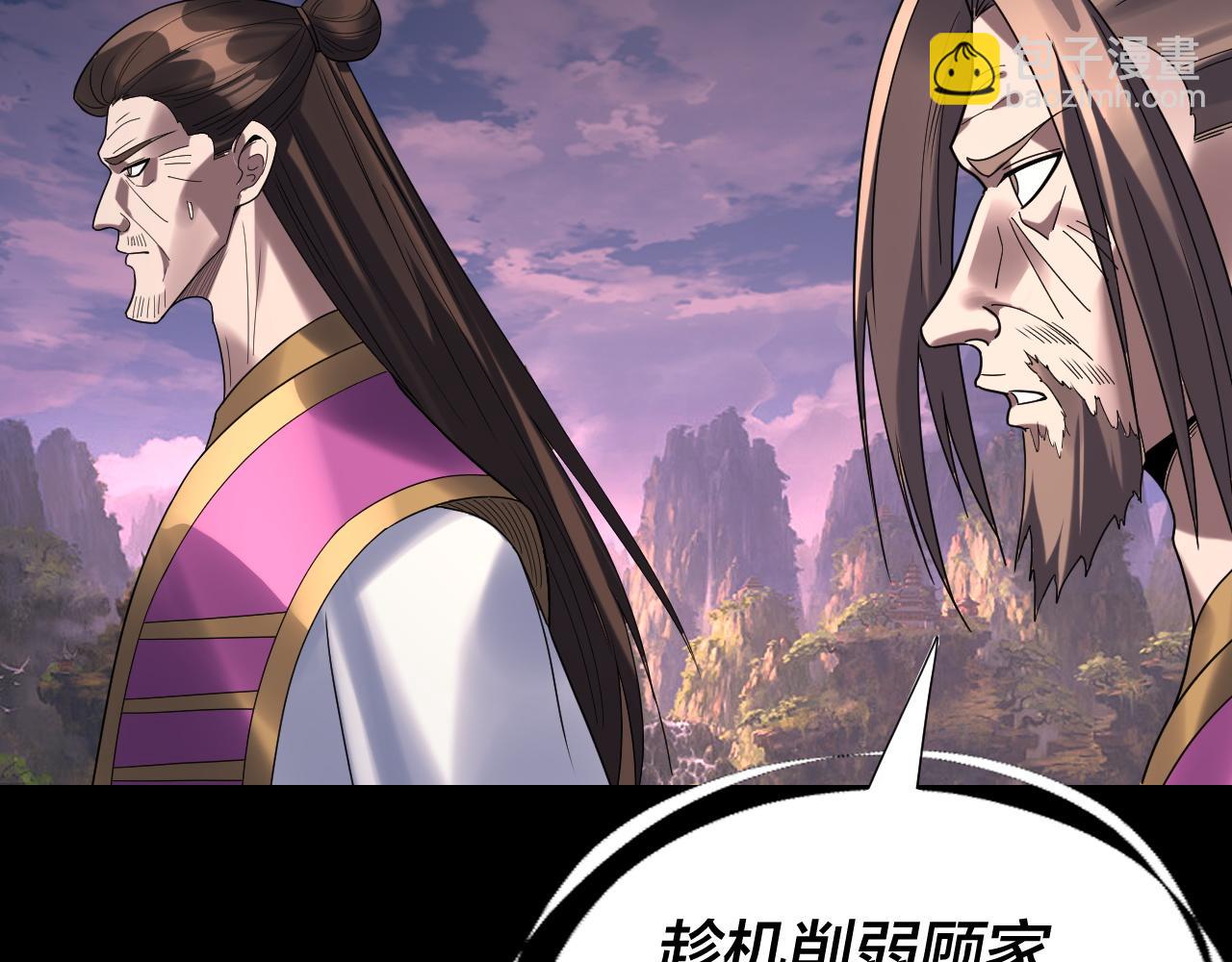 我！天命大反派（隔週雙更） - 第266話 不詳之石(2/3) - 4