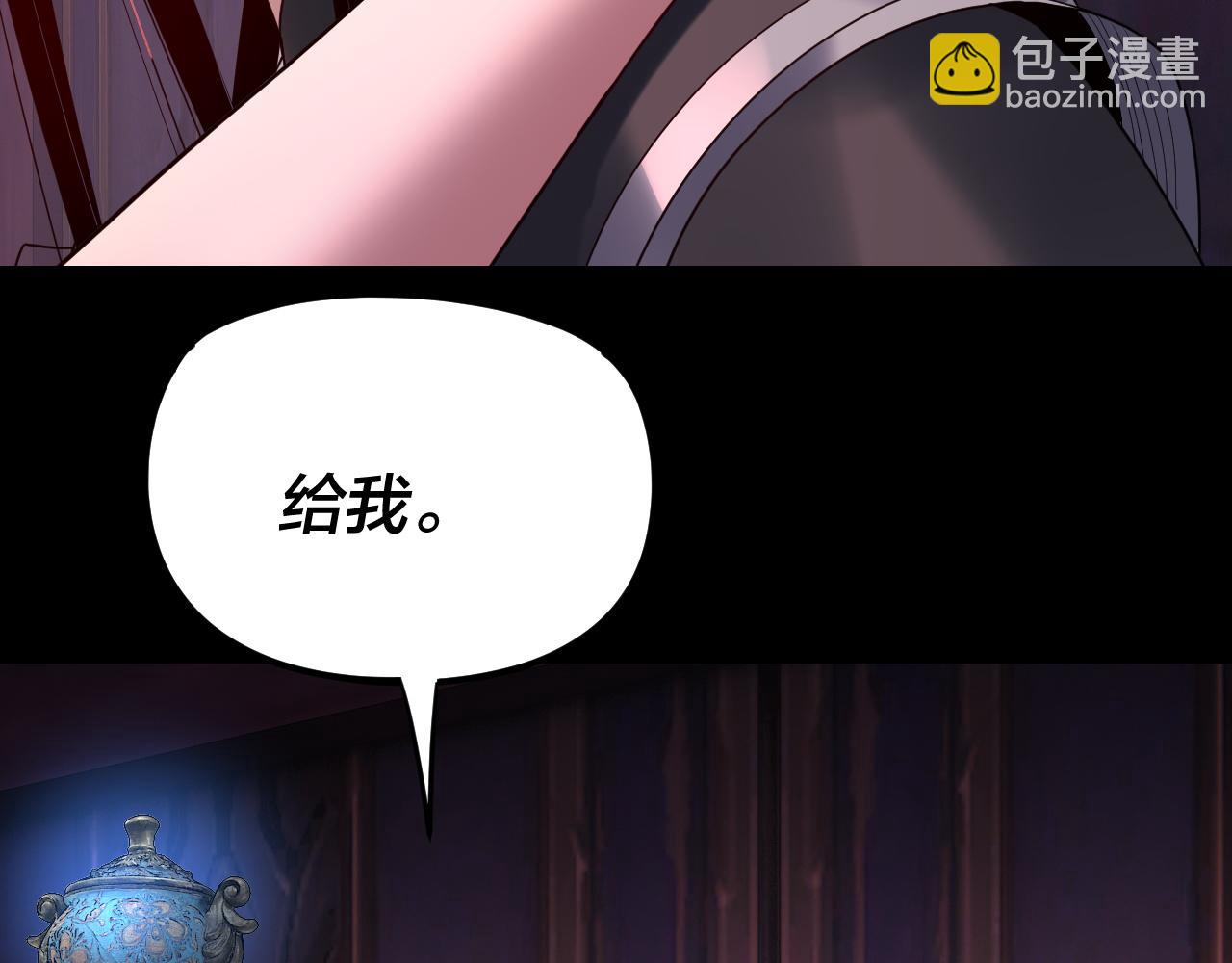 我！天命大反派（隔週雙更） - 第266話 不詳之石(2/3) - 7