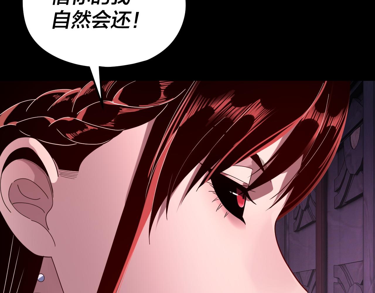 我！天命大反派（隔週雙更） - 第266話 不詳之石(2/3) - 5