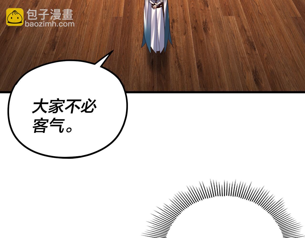 我！天命大反派（隔週雙更） - 第262話 借鳥(1/3) - 2