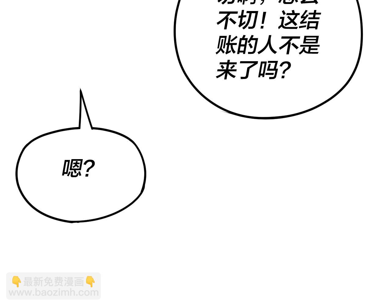 我！天命大反派（隔週雙更） - 第262話 借鳥(3/3) - 5