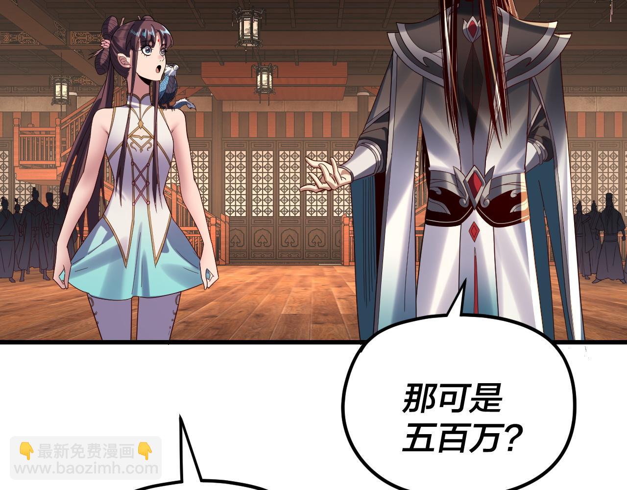 我！天命大反派（隔週雙更） - 第262話 借鳥(3/3) - 2