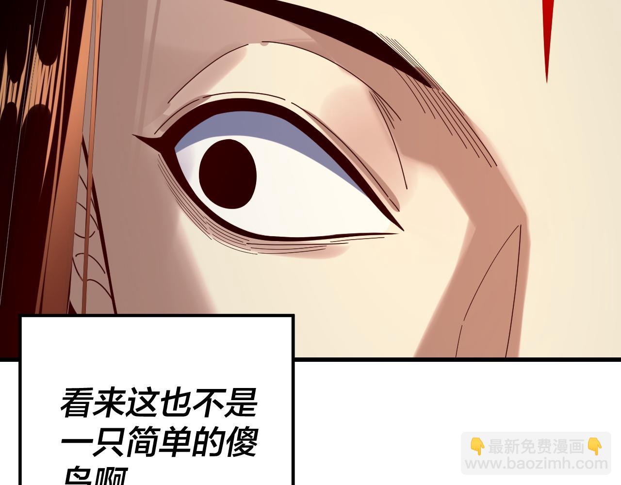 我！天命大反派（隔週雙更） - 第262話 借鳥(3/3) - 4