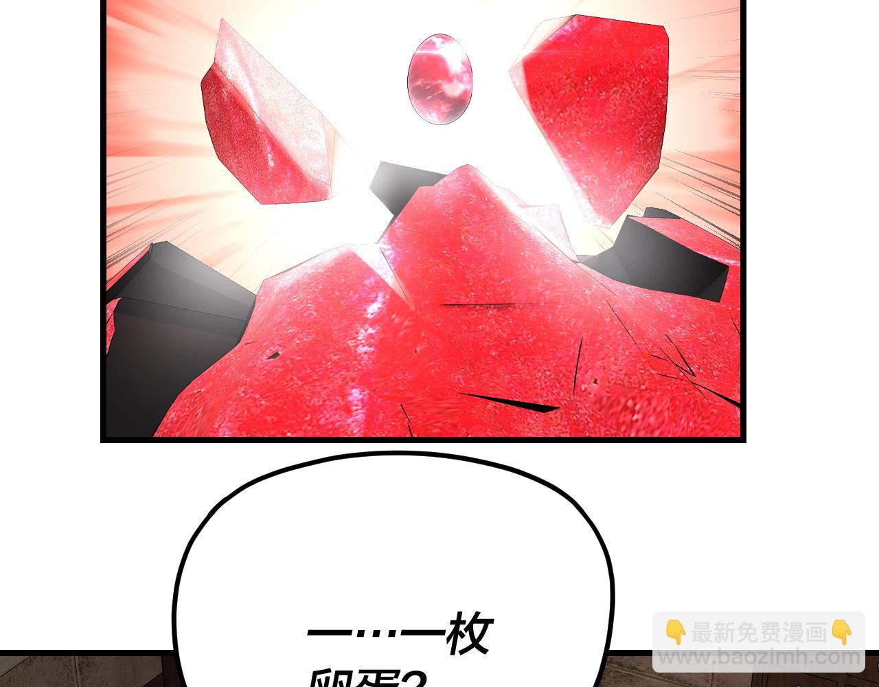 我！天命大反派（隔週雙更） - 第262話 借鳥(3/3) - 1