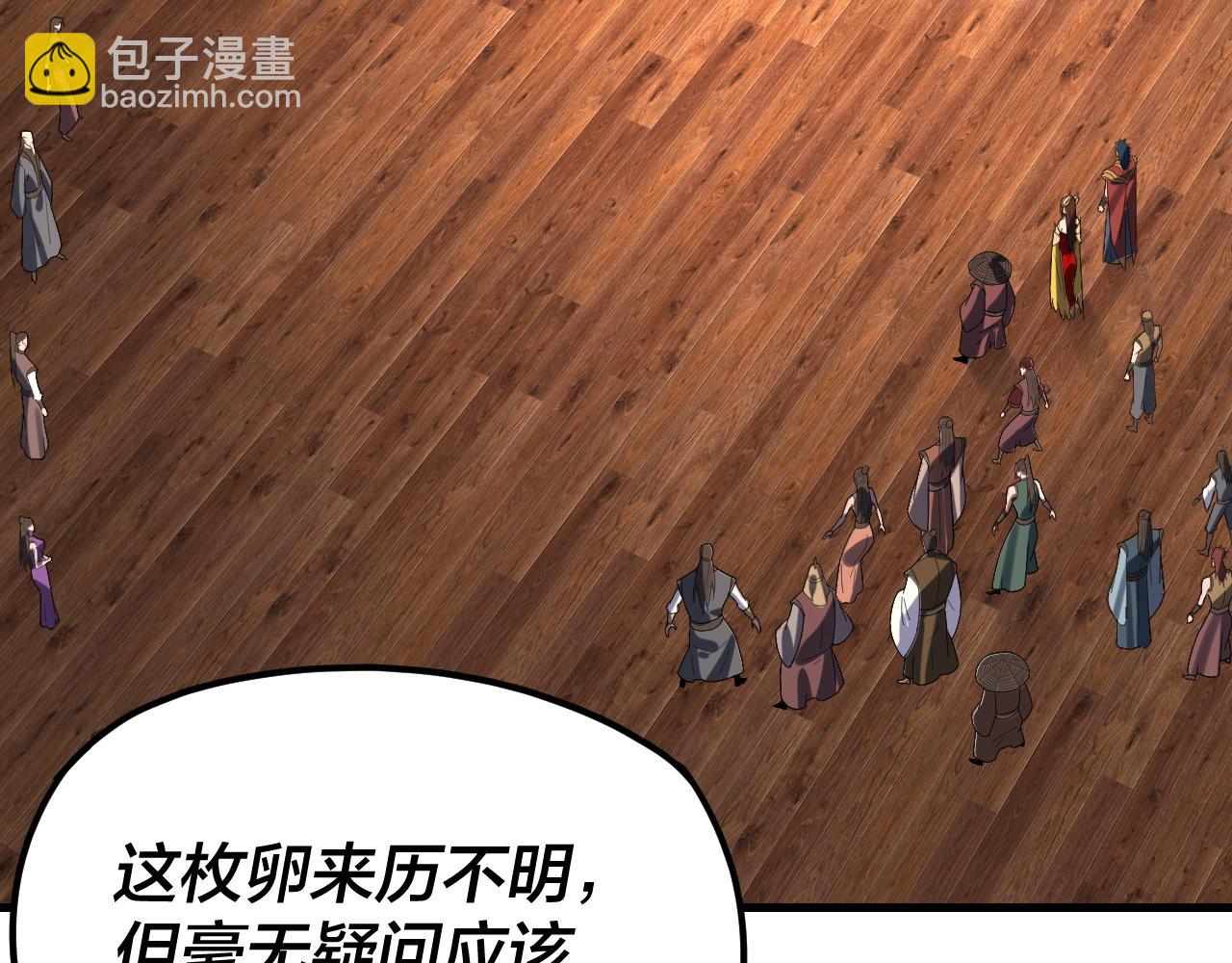 我！天命大反派（隔週雙更） - 第262話 借鳥(3/3) - 3