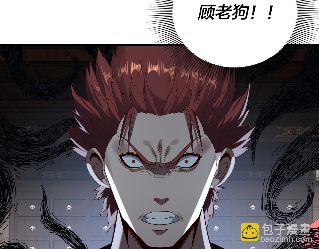 我！天命大反派（隔週雙更） - 第262話 借鳥(1/3) - 3