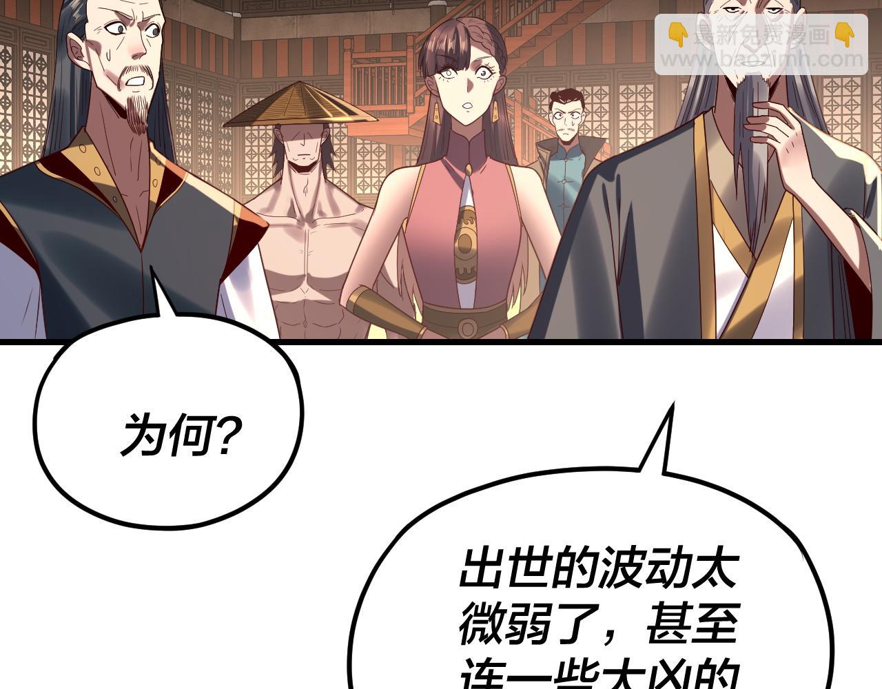 我！天命大反派（隔週雙更） - 第262話 借鳥(3/3) - 5