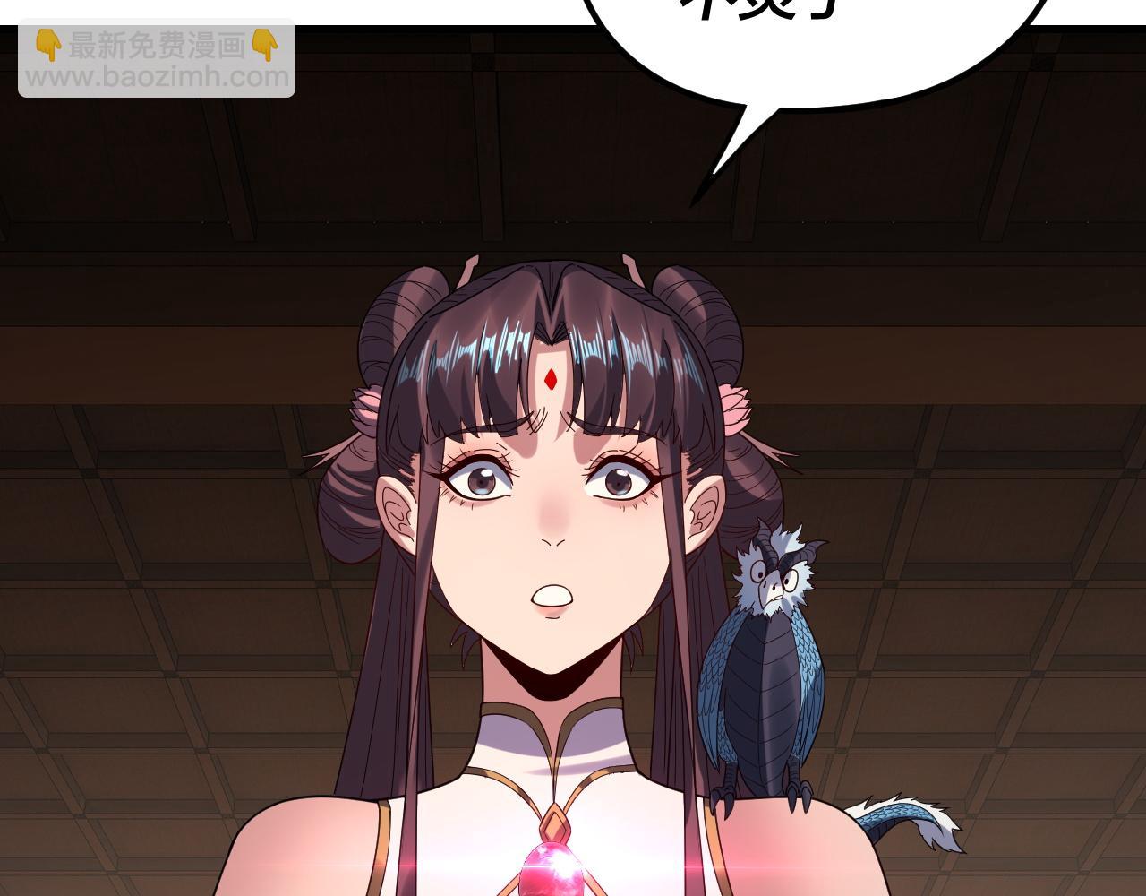 我！天命大反派（隔週雙更） - 第262話 借鳥(3/3) - 2