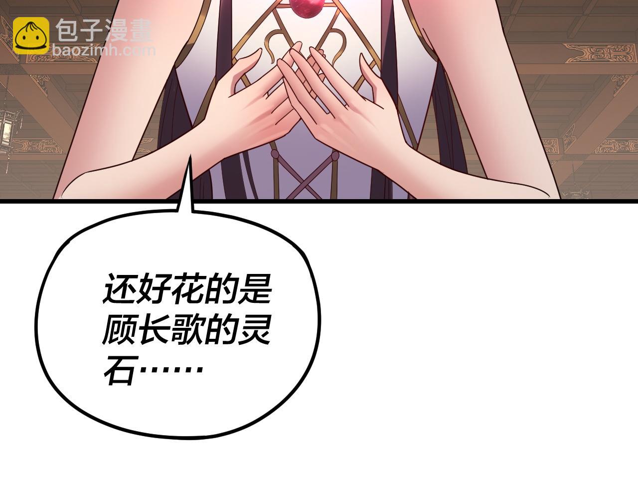 我！天命大反派（隔週雙更） - 第262話 借鳥(3/3) - 3