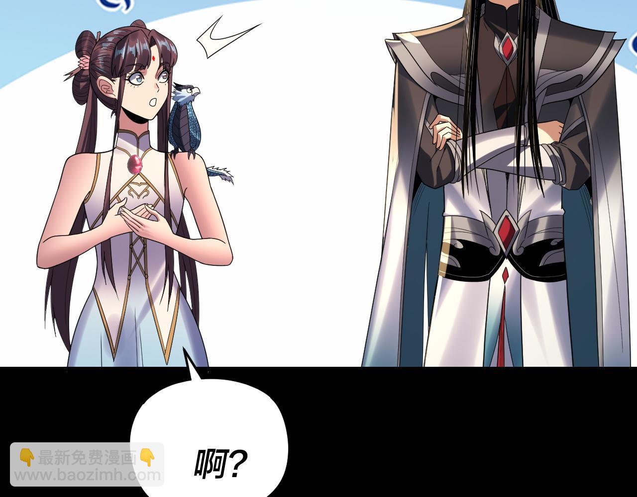 我！天命大反派（隔週雙更） - 第262話 借鳥(3/3) - 5